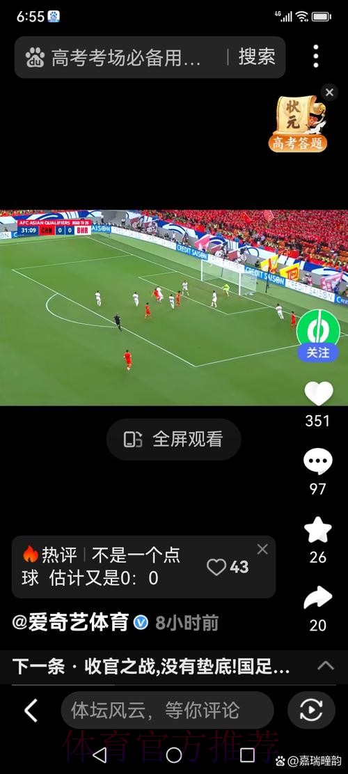 世界杯让球站如何改变球迷的观赛体验 世界杯让球站如何改变球迷的观赛体验