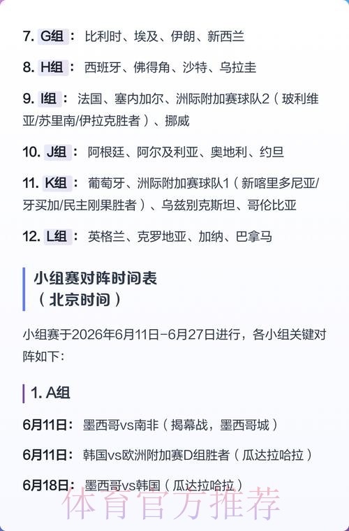 2026世界杯下注推荐官方 2026世界杯下注推荐官方